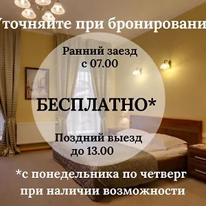 Hotel Sonata Nevsky 11 Palace Square, San Pietroburgo